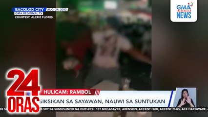 Siksikan sa sayawan, nauwi sa suntukan | 24 Oras