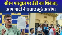 सौरभ भारद्वाज पर ईडी का शिकंजा, आप पार्टी ने बताए झूठे आरोप!