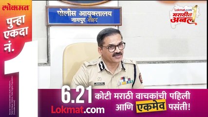ड्रोन, CCTV SRPF व QRT सज्ज नागपूर पोलिसांची गणेशोत्सव तयारी