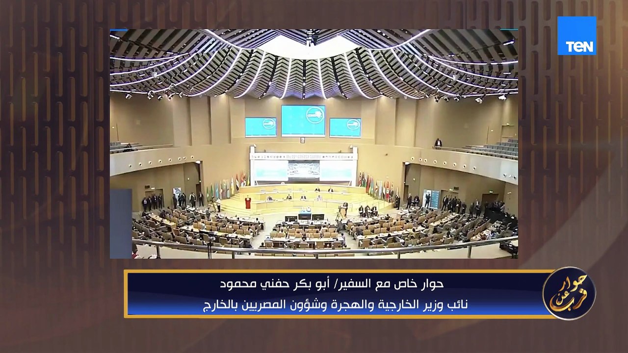 نائب وزير الخارجية المصري يوضح أبرز ملامح استراتيجية مصر طويلة الأمد في افريقيا وحجم التبادل التجاري