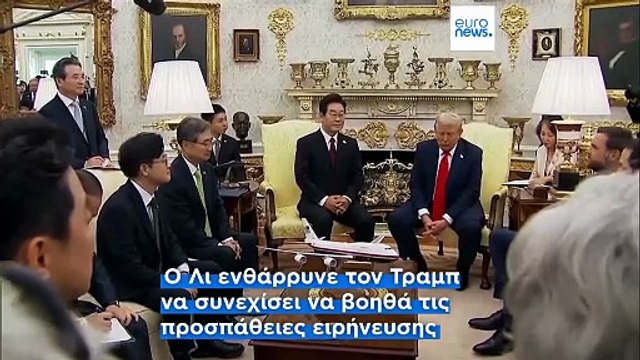 Ο Ντόναλντ Τραμπ δηλώνει ότι ελπίζει να συναντηθεί με τον ηγέτη της Βόρειας Κορέας Κιμ Γιονγκ Ουν, το συντομότερο φέτος