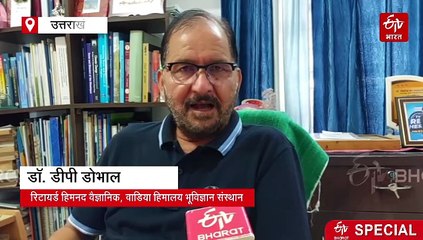 उत्तराखंड में ग्लेशियर झीलों की निगरानी पर फोकस, वैज्ञानिक ने 3 पहलुओं पर अध्ययन बताया जरूरी