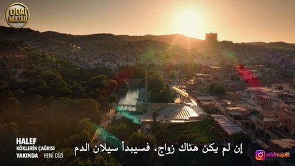 مسلسل الخليفة الحلقة 1 اعلان 2 الرسمي مترجم للعربية 😮🔥👏