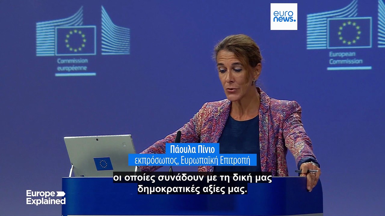Η ΕΕ υπερασπίζεται το κυριαρχικό δικαίωμα να ρυ...