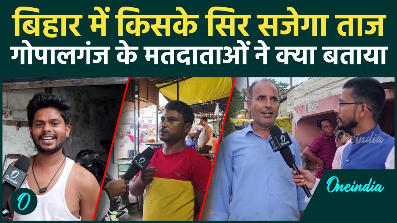 Bihar Election: बिहार में Nitish Kumar बनेंगे CM या Tejashwi के सिर सजेगा ताज, Voters की पसंद कौन