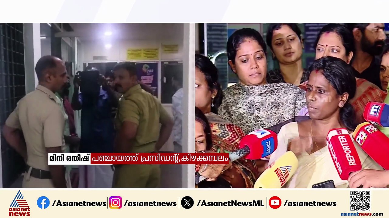 കിഴക്കമ്പലം പഞ്ചായത്തിൽ സിപിഎമ്മും ട്വന്റി 20യും തമ്മിൽ തർക്കം; സെക്രട്ടറിയെ തടഞ്ഞുവെച്ച് ഭരണ സമിതി