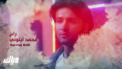 مسلسل الملك و الملكة الجزء الثالث الحلقة 30