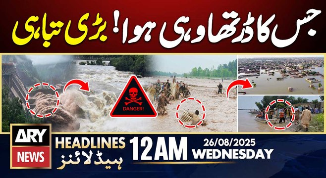 Flood Emergency | Lahore on High Alert || ARY News 12 AM Headlines || 27th Aug 2025