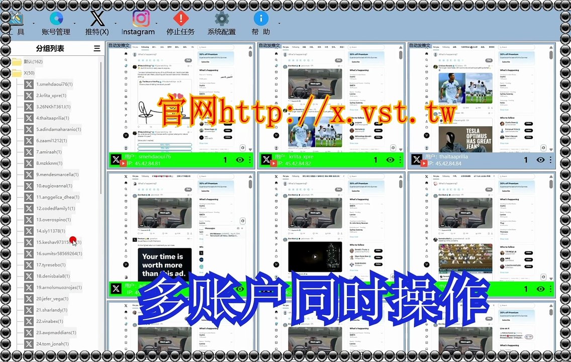 Twitter行销：Twitter行销软件同时矩阵操作1000个账号