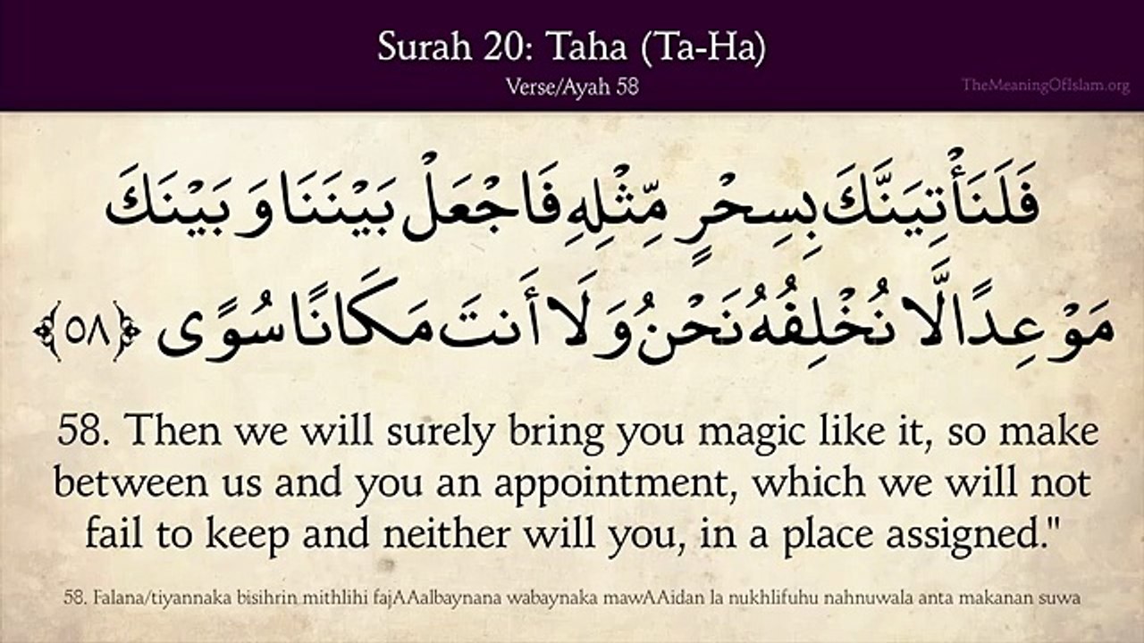 Quran: 20. Surat Taha (Ta-Ha): Arabic and English translation HD