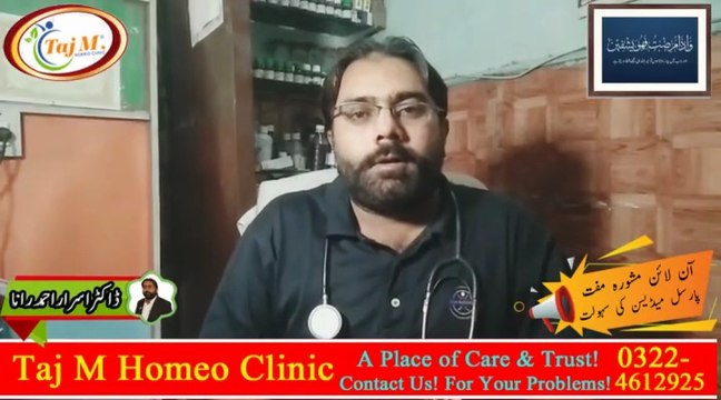 Acne Pimples Treatment in Urdu | Pimples ka ilaj | Acne ka ilaj | Taj M Homeo Clinic | Dr. Israr Ahmad Rana | #viral | #trending | #urduhealth | #healthinhindi