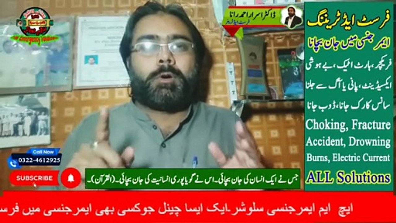 High Blood Pressure First Aid | High Blood Pressure ka ilaj | First Aid Training | HM Emergency Solutions | Dr. Israr Ahmad Rana | #trending | #viral | #healthinhindi | #hottopic