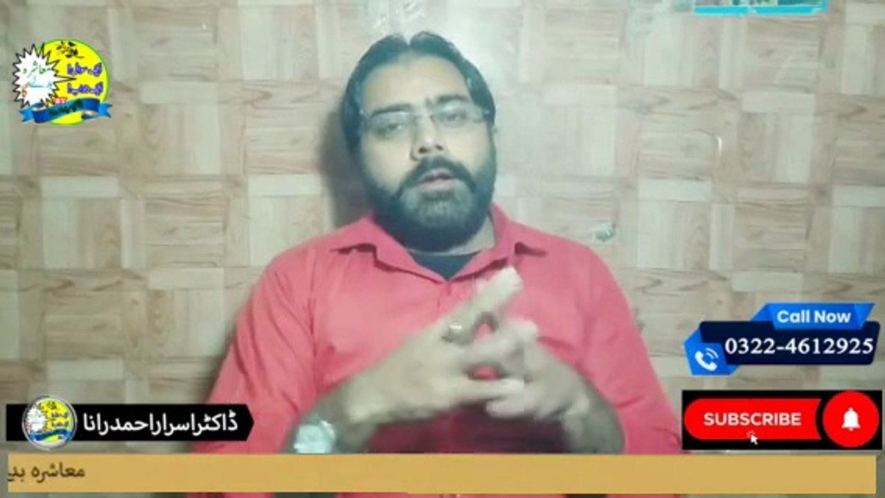 Zindagi kia Ha | Motivational Speaker in Pakistan | Dr. Israr Ahmad Rana | Mashra Badle Ga | #trending | #viral | #motivation | #hottopic