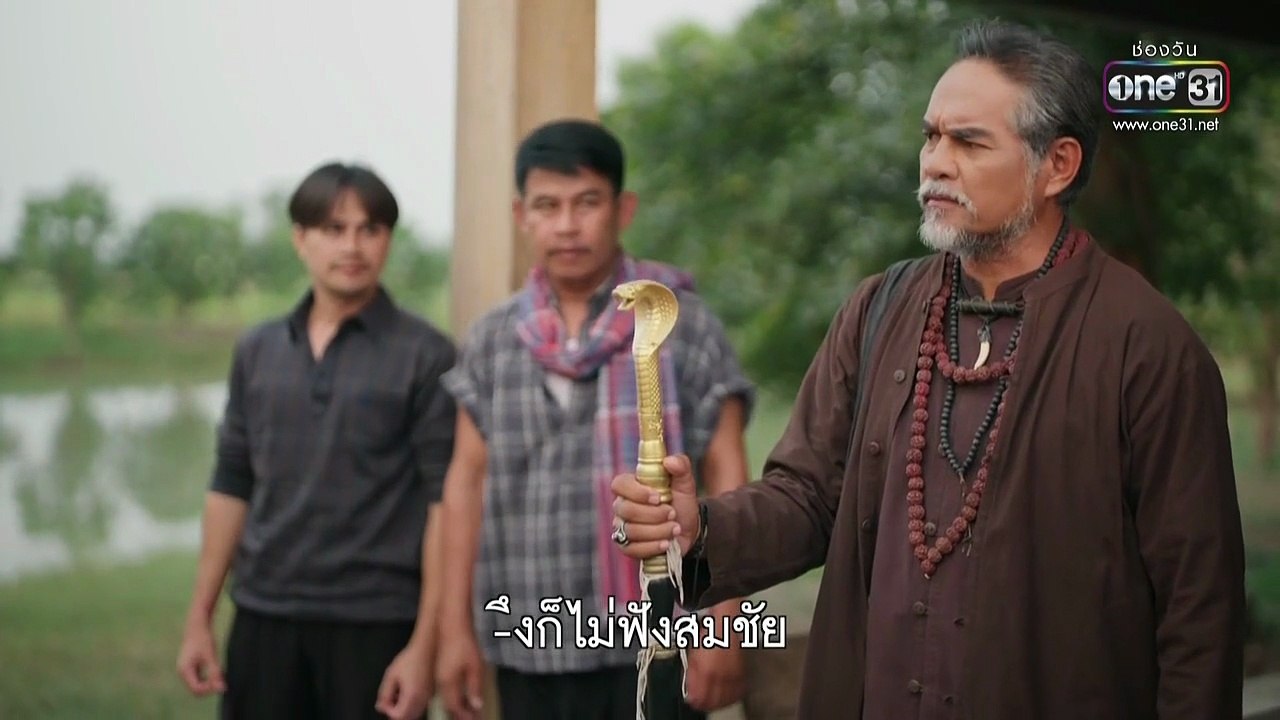 ผาแดงนางไอ่ ตอนที่ 28 (EP.28) วันที่ 26 สิงหาคม...