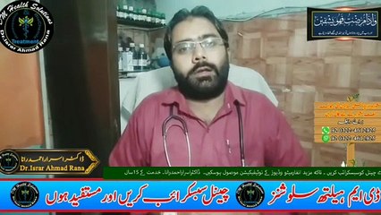 STD Treatment in Urdu | Std Disease Treatment in Hindi | DM Health Solutions | Dr. Israr Ahmad Rana | #trending | #viral | #healthtips | #mustwatch