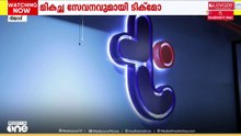 എഴുപതിലധികം രാജ്യങ്ങളിലേക്ക് പണമയക്കാം; രണ്ടു വർഷത്തെ സേവനം പൂർത്തിയാക്കി ടിക്മോ