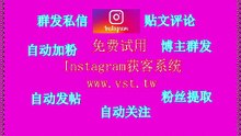 Instagram群发：Instagram群发软件账号矩阵集成管理运营