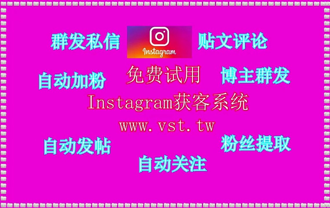 Instagram粉丝采集：Instagram粉丝采集软件同时矩阵操作1000个账号