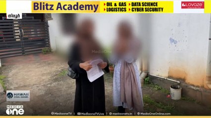 ഭിന്നശേഷിക്കാരിയുടെ കൈയിൽ ചൂടുവെള്ളം ഒഴിച്ച് പൊള്ളിച്ചെന്ന് പരാതി; അധ്യാപികക്കെതിരെ കേസ്