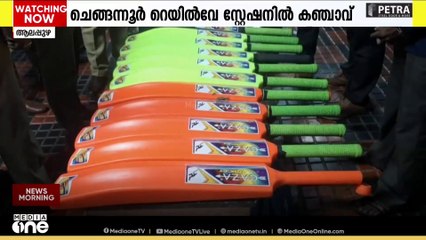 ക‍‍ഞ്ചാവ് കടത്തിയത് ക്രിക്കറ്റ് ബാറ്റുകളിൽ ഒളിപ്പിച്ച്; ചെങ്ങന്നൂരിൽ ബംഗാൾ സ്വദേശി പിടിയിൽ