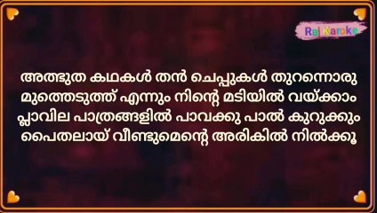 Aa Rathri Maanjupoyi Karoke