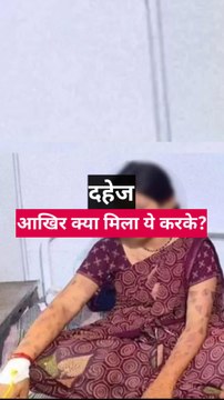 🔥 दहेज की माँग पर नवविवाहिता को गर्म चाकू से 50 से ज़्यादा बार जलाया -#joke #meme #jokes #memes #funny #desijoke #jokeoftheday #desimeme #memesdaily #memepage #news #breakingnews #newsupdate #newstyle #india #haha #funnymemes #viral #viralreels