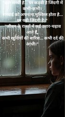 Koi Fesla Lene Ki Kasam: Ek Akeli Ladki Khidki Se Bahar Dekhti Hui 🌙