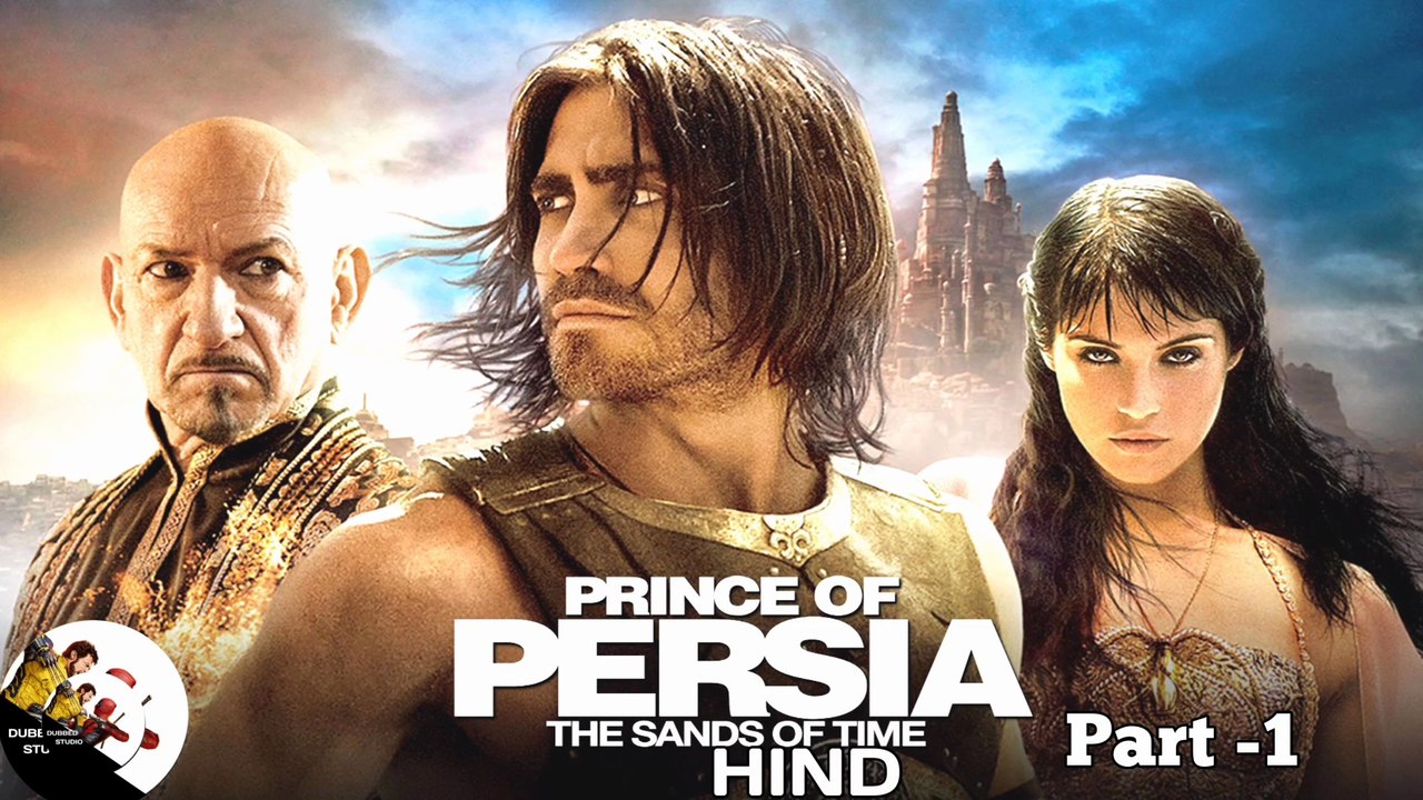 Prince of Persia: The Sands of Time (2010) || Prince of Persia: The Sands of Time Movie in Hindi || dubbed Studio || part 1