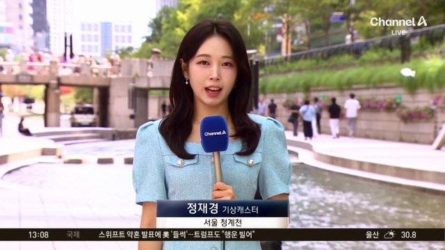 [날씨]다시 폭염특보 확대…서울 한낮 34도