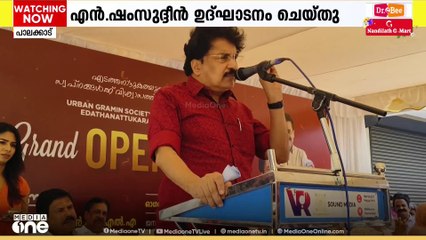അർബൻ ഗ്രാമീൺ സൊസൈറ്റിയുടെ ഗോൾഡ് ലോൺ ഷോറും പാലക്കാട് എടത്തനാട്ടുകരയിലും
