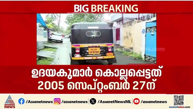 ഉദയകുമാർ ഉരുട്ടിക്കൊലക്കേസ് ; എല്ലാ പ്രതികളെയും വെറുതെ വിട്ട് ഹൈക്കോടതി