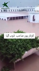 Narowal Kartarpur Flooded | Heavy Rains Submerge Historic City | Pray for Pakistan