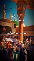 Jashne amd e Mustafa marhaba marhaba