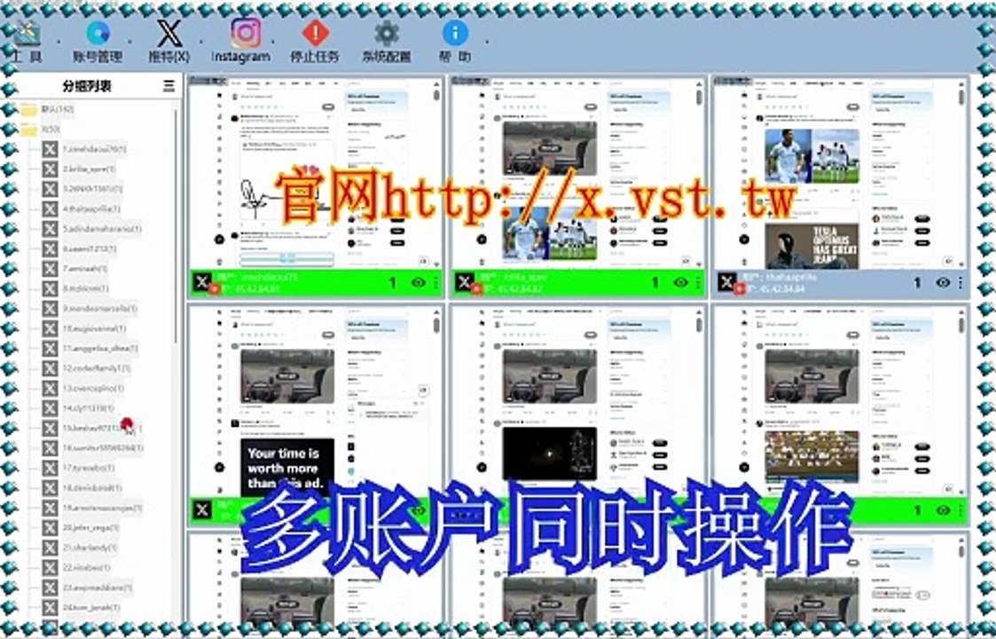 X关注：X关注软件的使用指南