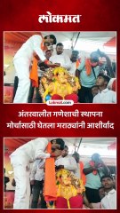 मुंबईला निघण्यापूर्वी जरांगेंनी काय केलं पाहा