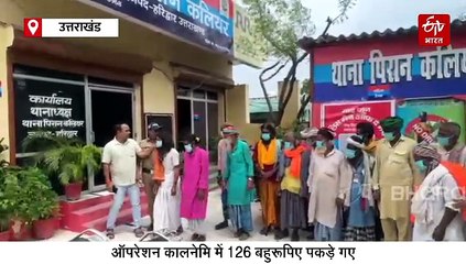 ऑपरेशन कालनेमि: शंकर और मोहन बनकर रह रहे दो बांग्लादेशी गिरफ्तार, 126 ढोंगियों पर हुई कार्रवाई