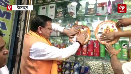 पीएम मोदी के 'स्वदेशी अपनाओ' अभियान का उत्तराखंड सीएम ने किया नेतृत्व, बाजार पहुंचे, दुकानों पर स्टीकर लगाए