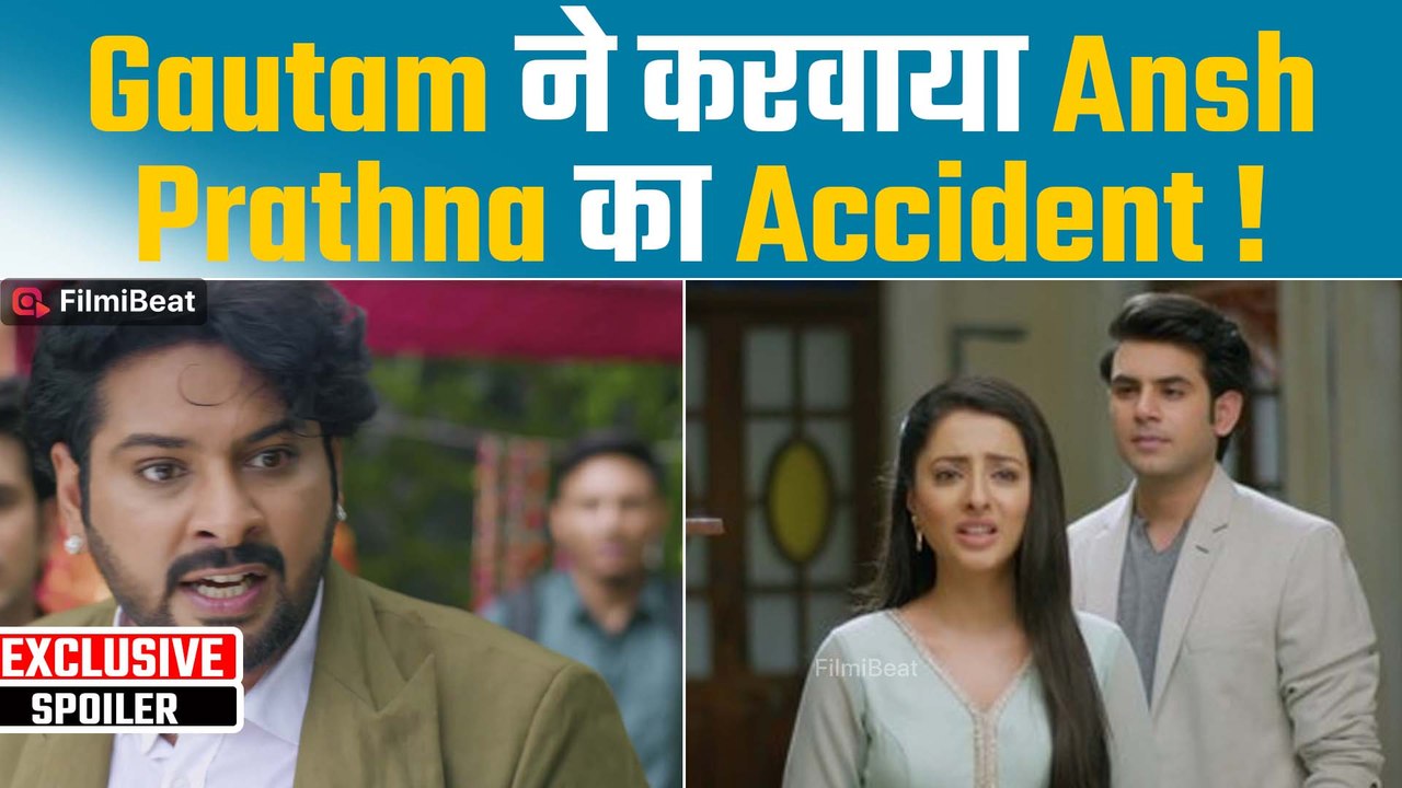 Anupama Spoiler: Gautam ने किया Ansh- Prathna को बेहोश; अनुपमा हुई Shocked|FilmiBeat