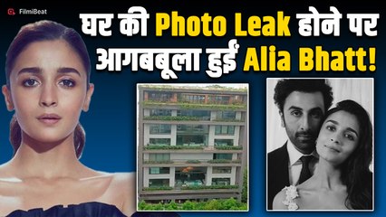Alia Bhatt ने घर की Viral Photos पर तोड़ी चुप्पी, Social Media पर निकाली भड़ास, किया ये Post!