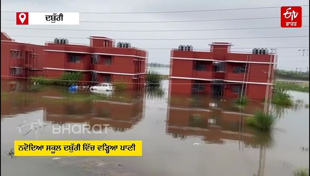 ਪੰਜਾਬ 'ਚ ਹੜ੍ਹ-ਮੀਂਹ ਅਪਡੇਟ: ਹੜ੍ਹ ਦੇ ਪਾਣੀ 'ਚ ਫਸੇ ਸਕੂਲੀ ਬੱਚੇ ਤੇ ਅਧਿਆਪਕ, ਪ੍ਰਸ਼ਾਸਨ ਵੱਲੋਂ ਬਚਾਅ ਕਾਰਜ ਜਾਰੀ