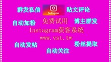 Instagram引流：Instagram引流软件哪个好用点，大家一般都是用来Instagram引流软件吗