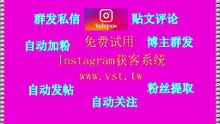 IG关注：IG关注软件最好用的营销软件