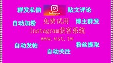 IG群发器：IG群发器软件单号一天可私信发送500条，不限账号