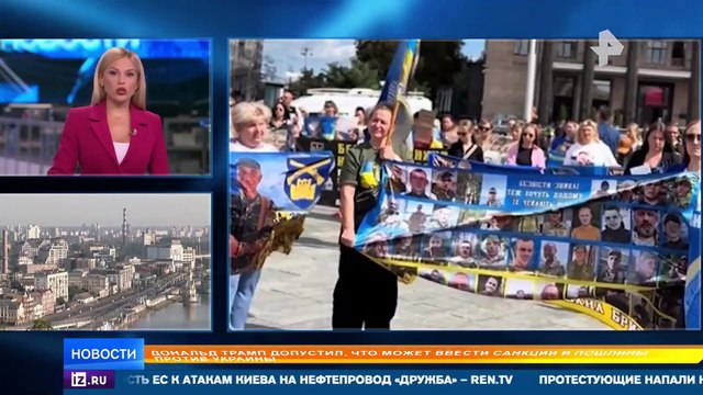 Правда о Судже и протесты в Киеве / Студенты против полиции в Сербии / Новые правила маткапитала / РЕН Новости 8:30 27.08