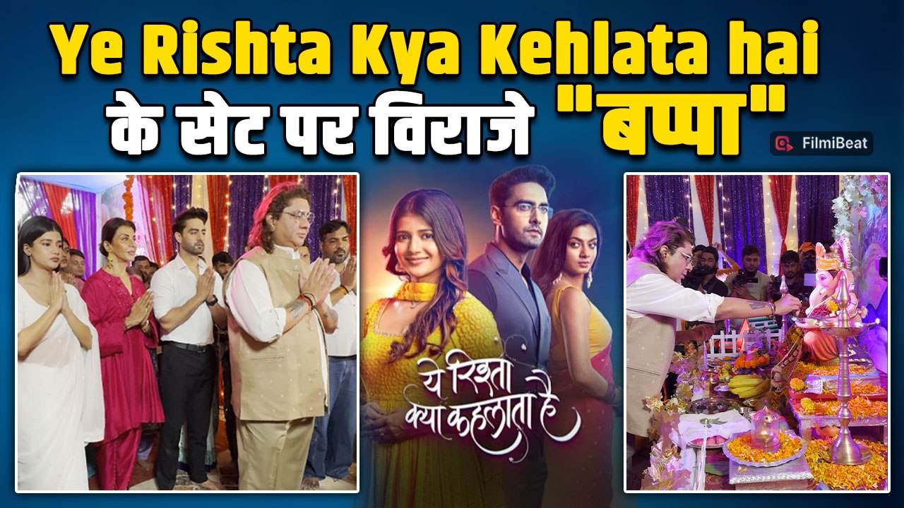 Ganesh Chaturthi: Yeh Rishta Kya Kehlata Hai के सेट पर भव्य बप्पा विराजमान, छाया Utsav का माहौल!