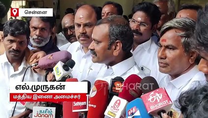 விஜய் ஆர்எஸ்எஸ்-ஐ பார்த்து அரசியல் கற்றுக்கொள்ள வேண்டும்: எல்.முருகன்