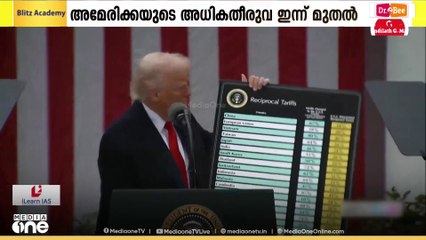 ഇന്ത്യൻ ഉത്പന്നങ്ങൾക്ക് ചുമത്തിയ  യുഎസിന്റെ അധികതീരുവ ഇന്ന് മുതൽ പ്രാബല്യത്തിൽ