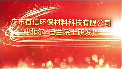 Phil S. Baran, Member of the National Academy of Sciences, United States, Came to Support Shouxin and Served as a R&D Consultant
