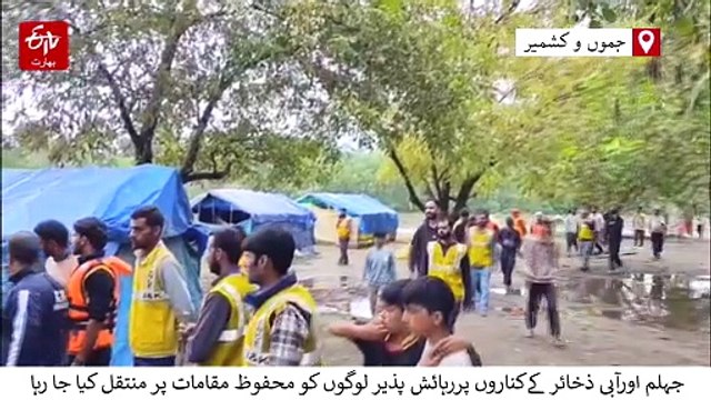 مسلسل بارشوں سے وادی میں دریائے جہلم خطرے کی حد عبور کر گئی