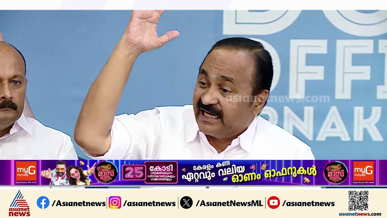 'എൻ്റെ നേരെ ഒരു വിരൽ നീട്ടുമ്പോൾ ബാക്കി നാലു വിരലും മുഖ്യമന്ത്രിയുടെ നേരെയാണ്';വി ഡി സതീശൻ